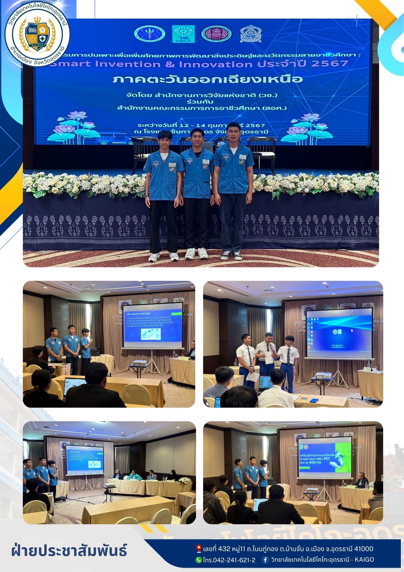  สีดำ ทางการ โรงเรียน จดหมายข่าว.jpg